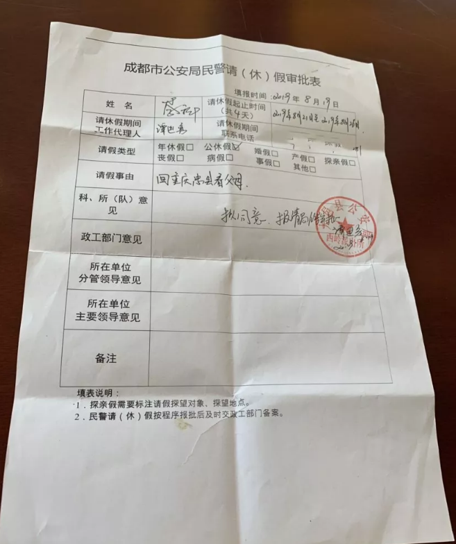 QQ浏览器截图20190827092625.png